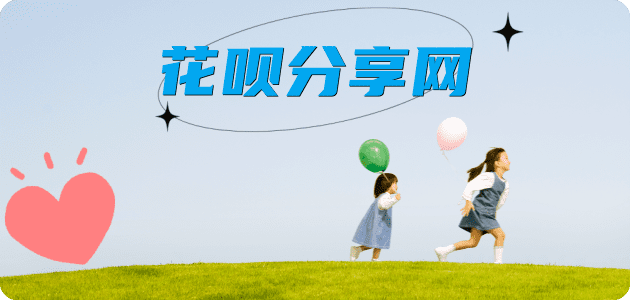 长春信用卡商家平台☀️诚信信用卡24小时在线接单 - 安康信用卡